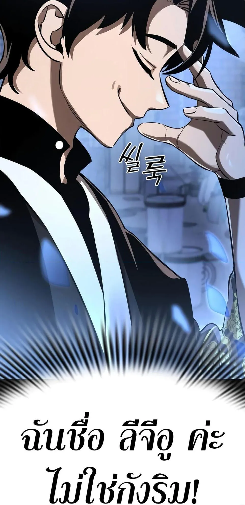 Reincarnation Path of The Underworld King ตอนที่ 10 หน้า 32
