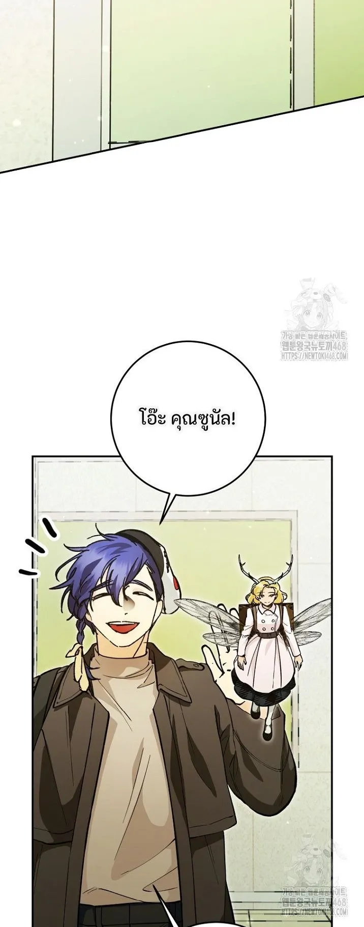 I Became a Civil Servant in a Magical World ตอนที่ 37 หน้า 12