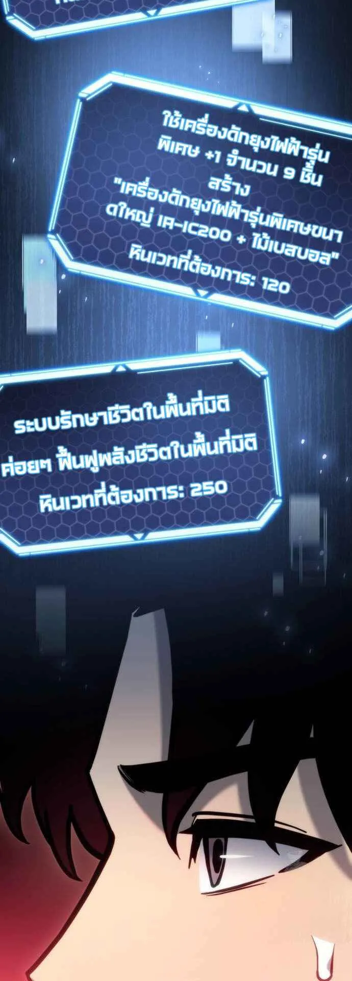 Hiding the logistics center in Apocalypse ตอนที่ 21 หน้า 49
