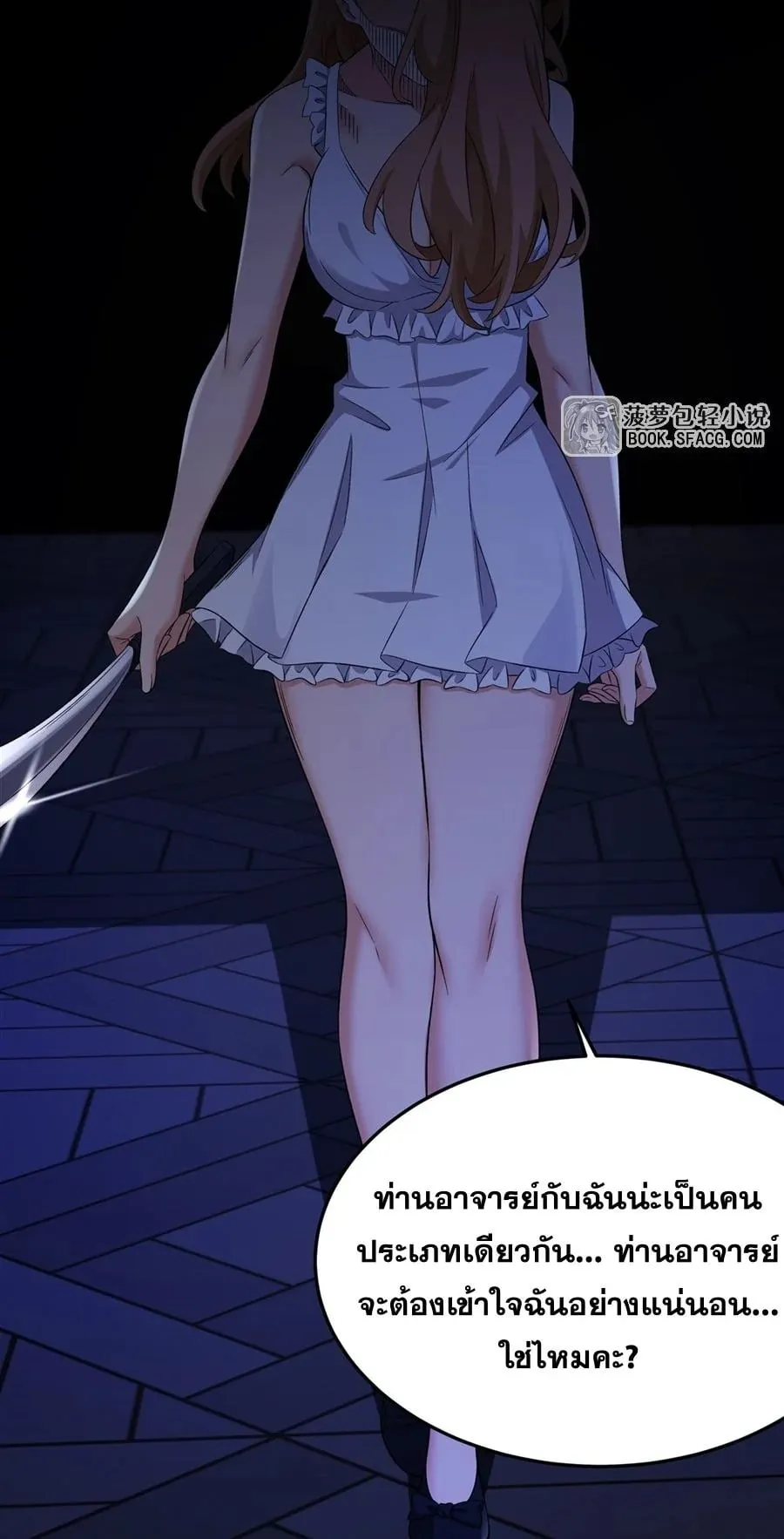 The Yellow-Haired Villain in Female Main Character’s Novel Wants Happiness ตอนที่ 29 หน้า 38