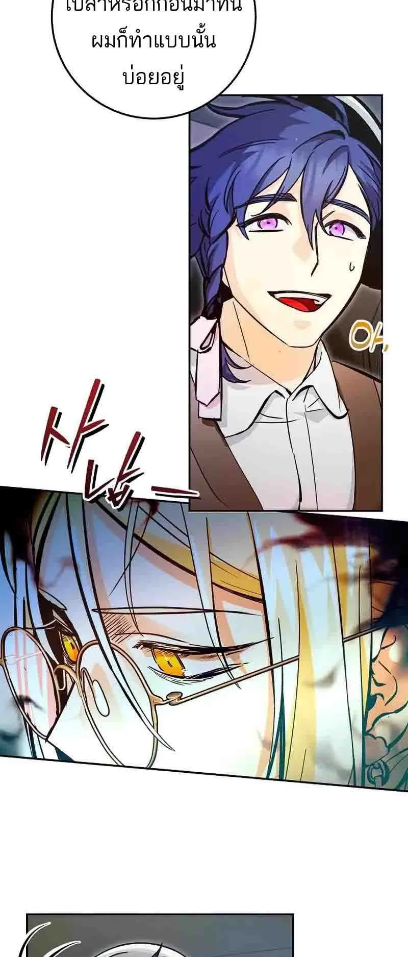I Became a Civil Servant in a Magical World ตอนที่ 19 หน้า 12