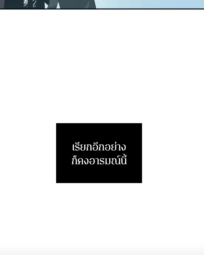 Omniscient Reader ตอนที่ 1 หน้า 20