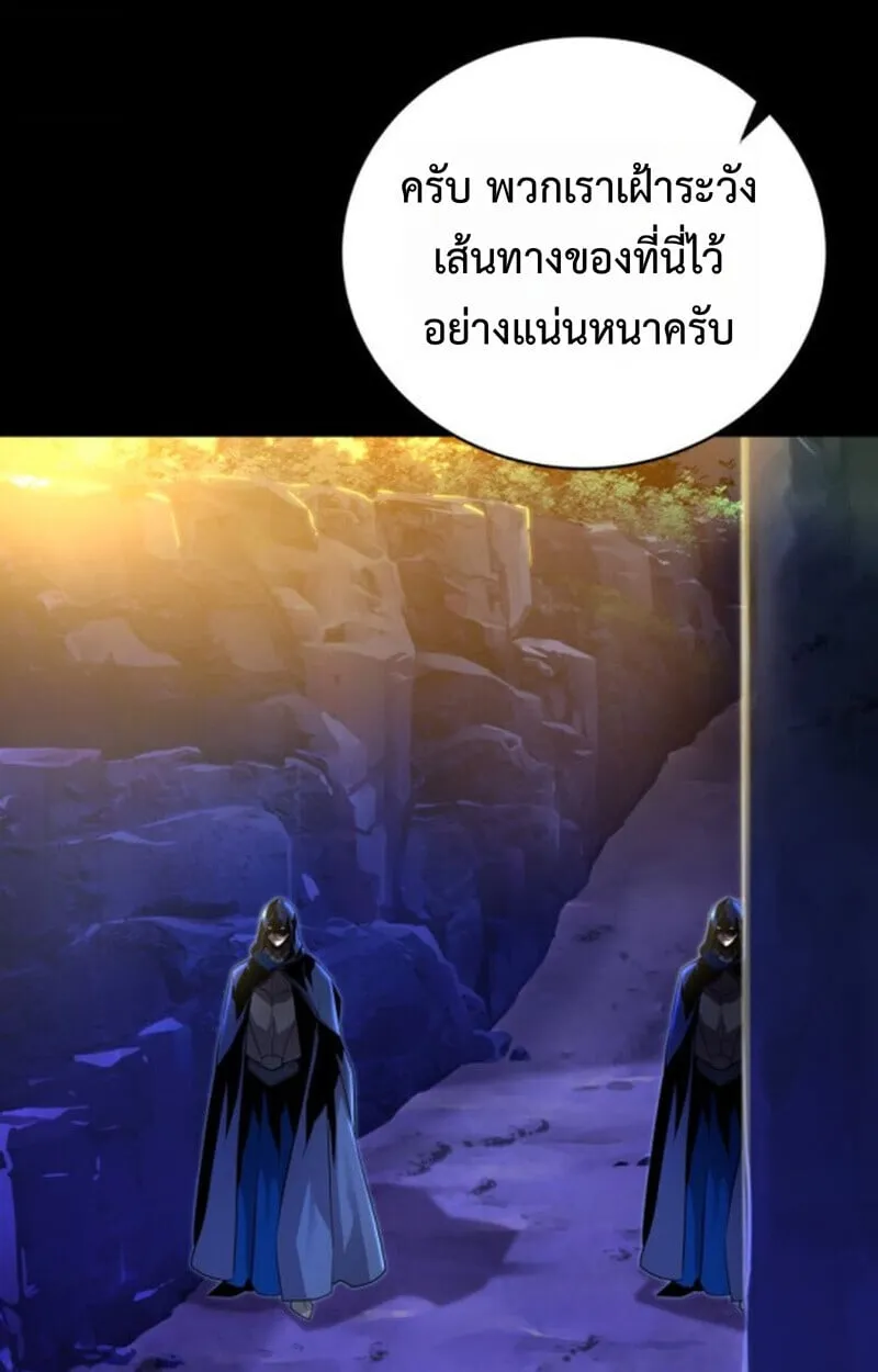 Player of a Fallen Noble Family ตอนที่ 10 หน้า 26