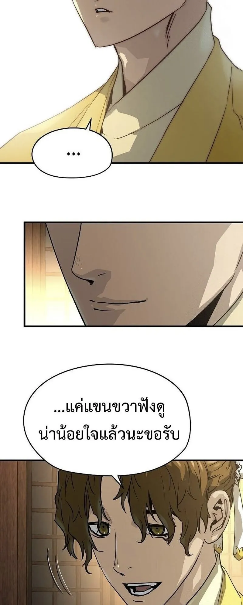 Absolute Regression ตอนที่ 46 หน้า 60