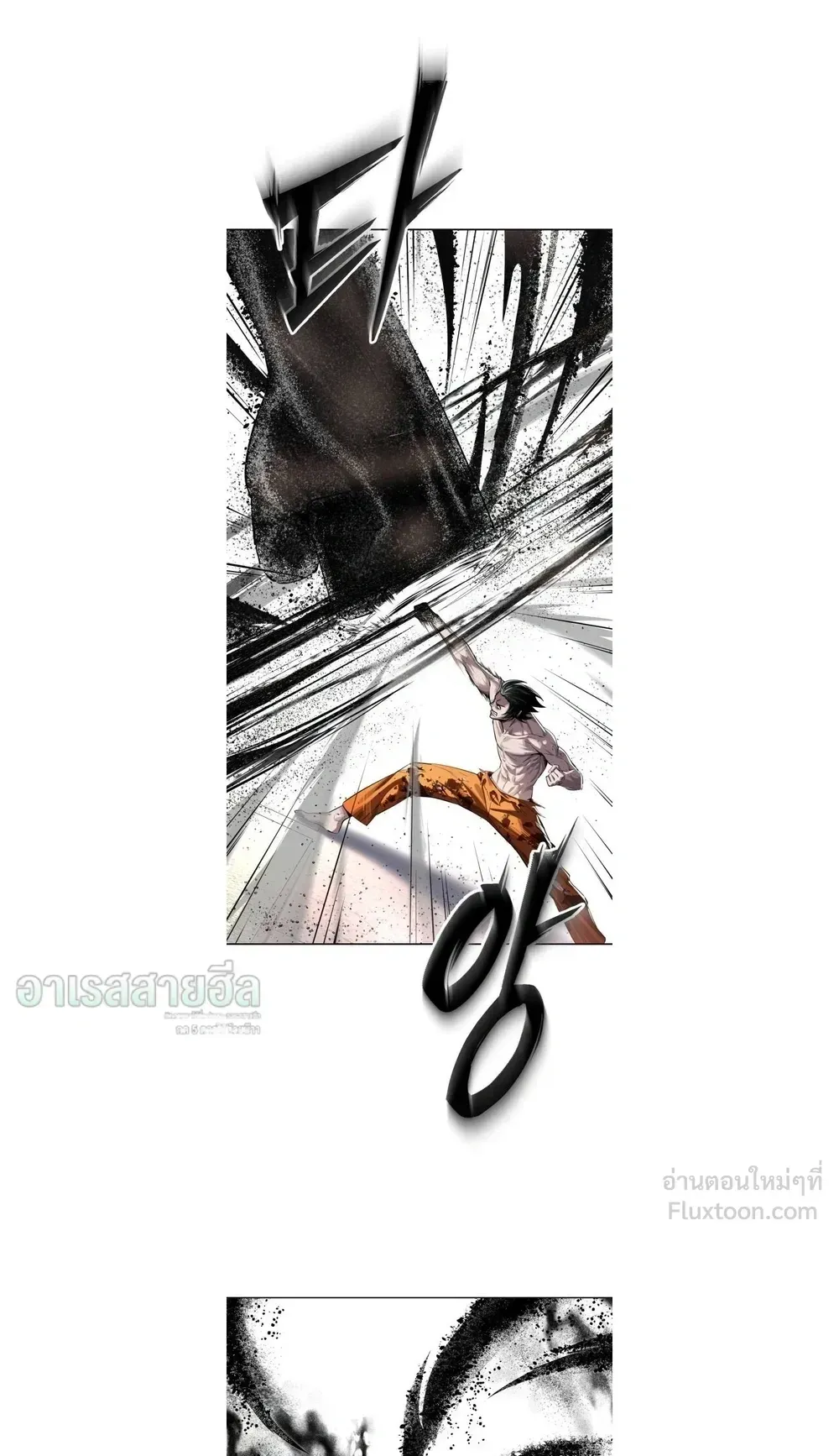 Resurrection Boy ตอนที่ 40 หน้า 61