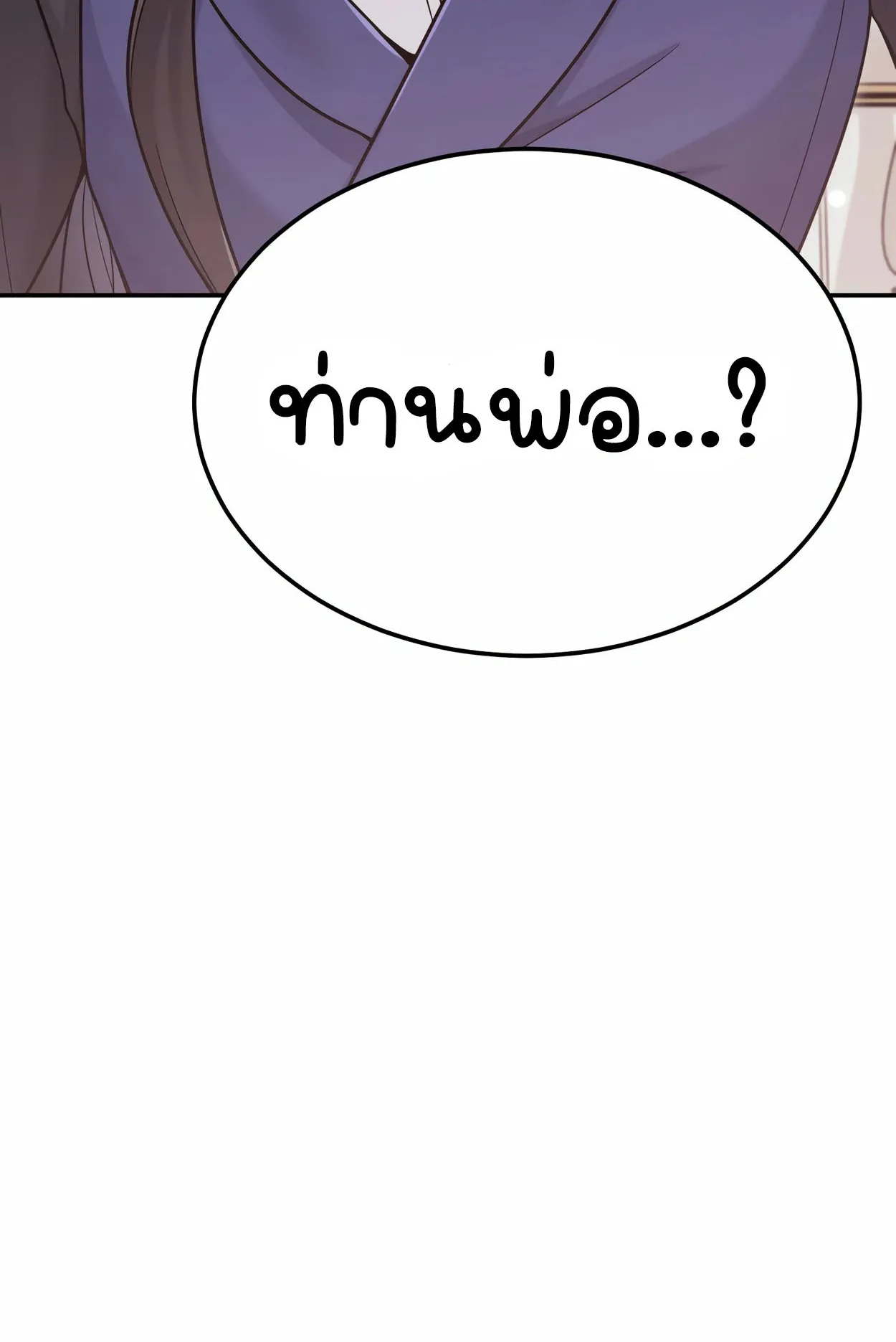 How to Survive as a terminally-ill Dragon ตอนที่ 4 หน้า 168