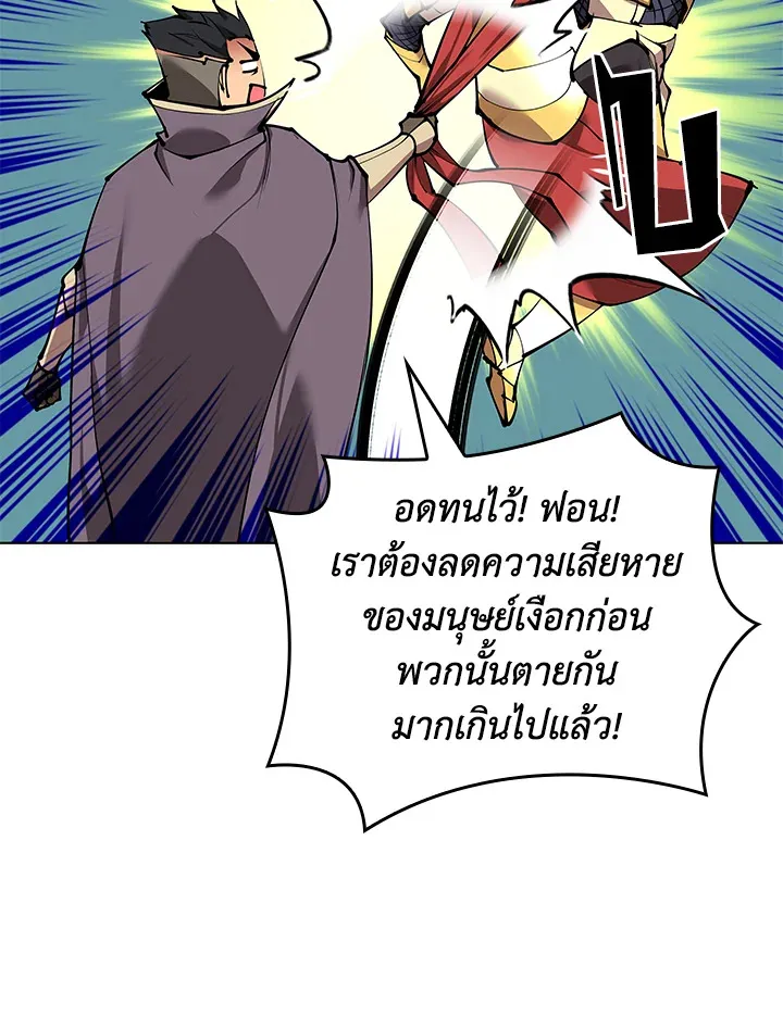 Overgeared ตอนที่ 231 หน้า 105