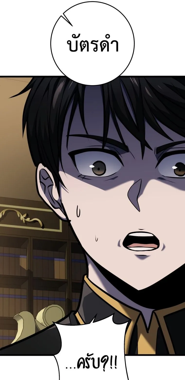 A Dragonslayer’s Peerless Regression ตอนที่ 20 หน้า 74