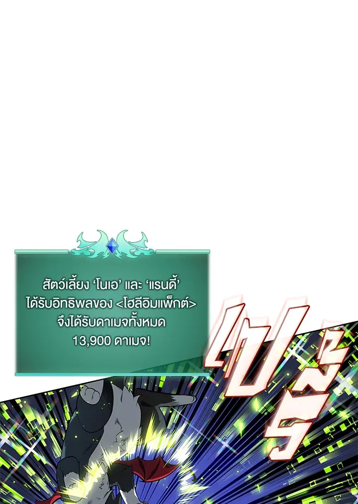 Overgeared ตอนที่ 245 หน้า 68