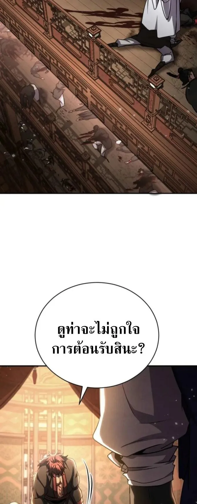 Reincarnation of the Fist King ตอนที่ 14 หน้า 60