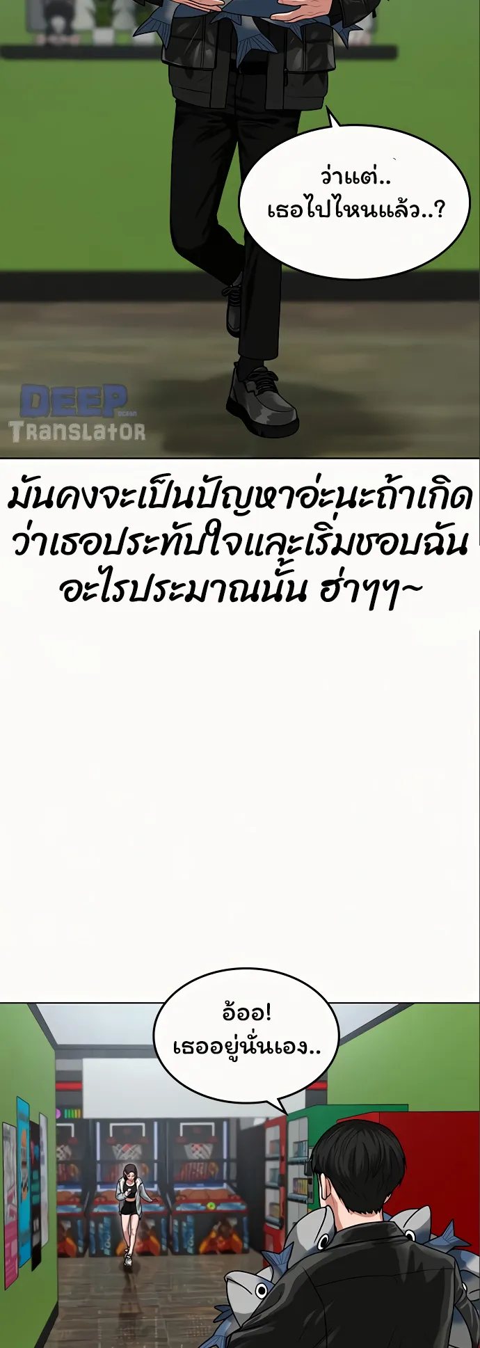 Reality Quest ตอนที่ 6 หน้า 35