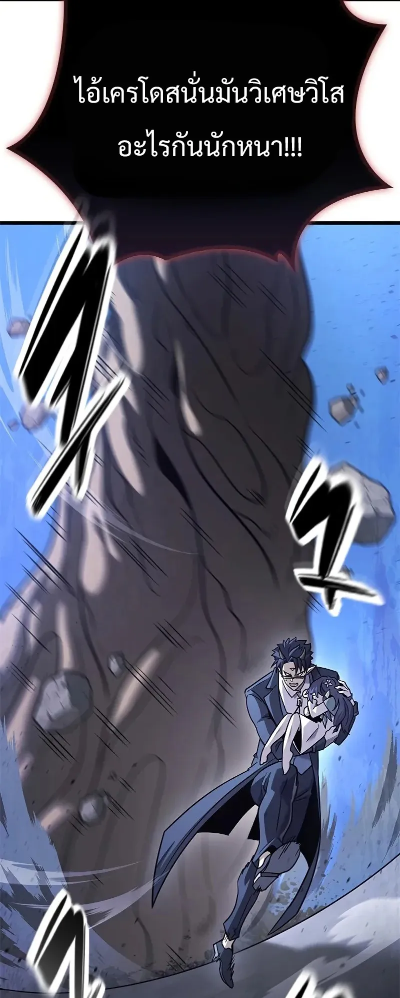 What a Bountiful Harvest, Demon Lord! ตอนที่ 17 หน้า 68
