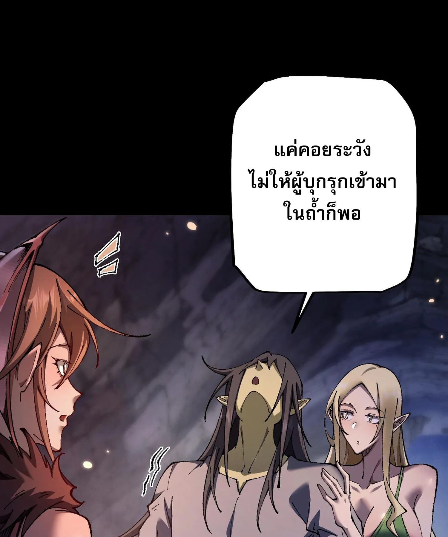 From Goblin to Goblin God ตอนที่ 33 หน้า 47
