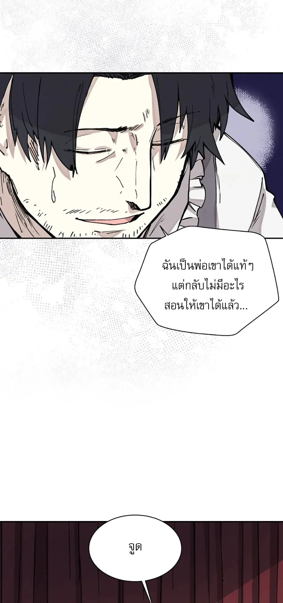 Reincarnation of the Hero Party’s Grand Mage ตอนที่ 5 หน้า 8