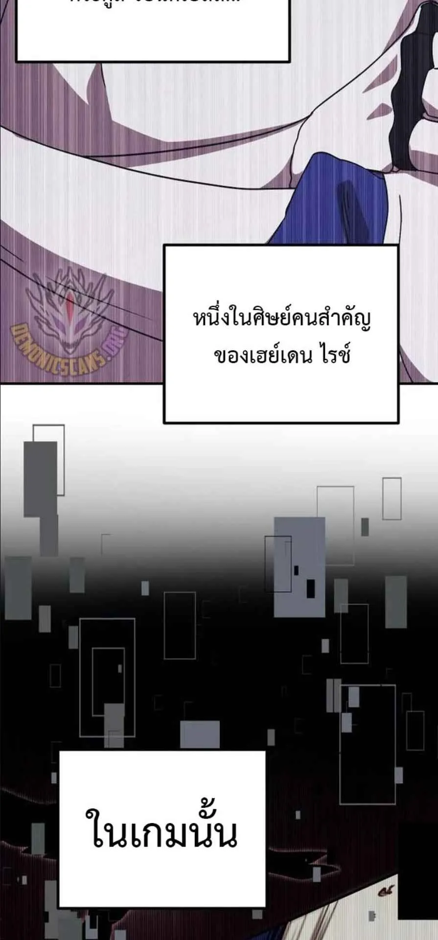 Playing the Perfect Fox-Eyed Villain ตอนที่ 13 หน้า 75