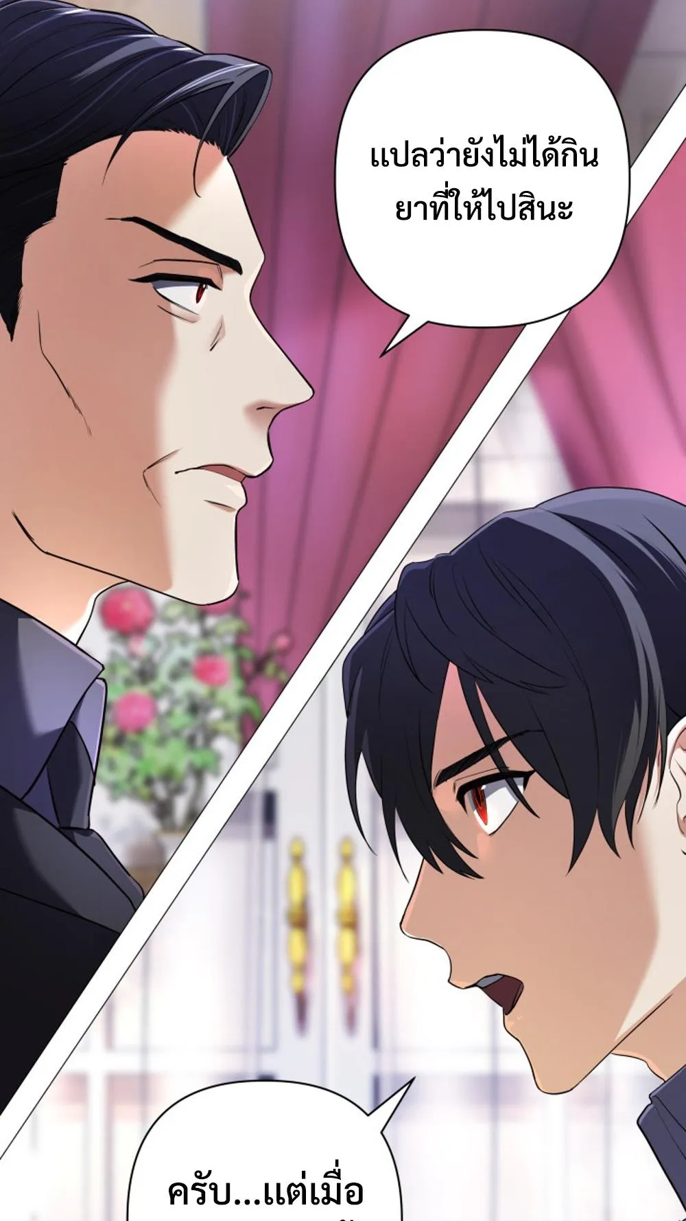 The Return of the Mythical Archmage ตอนที่ 4 หน้า 57