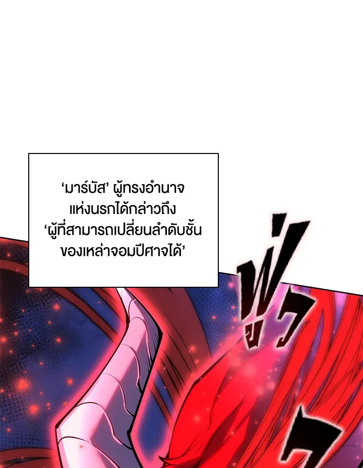 Overgeared ตอนที่ 235 หน้า 15