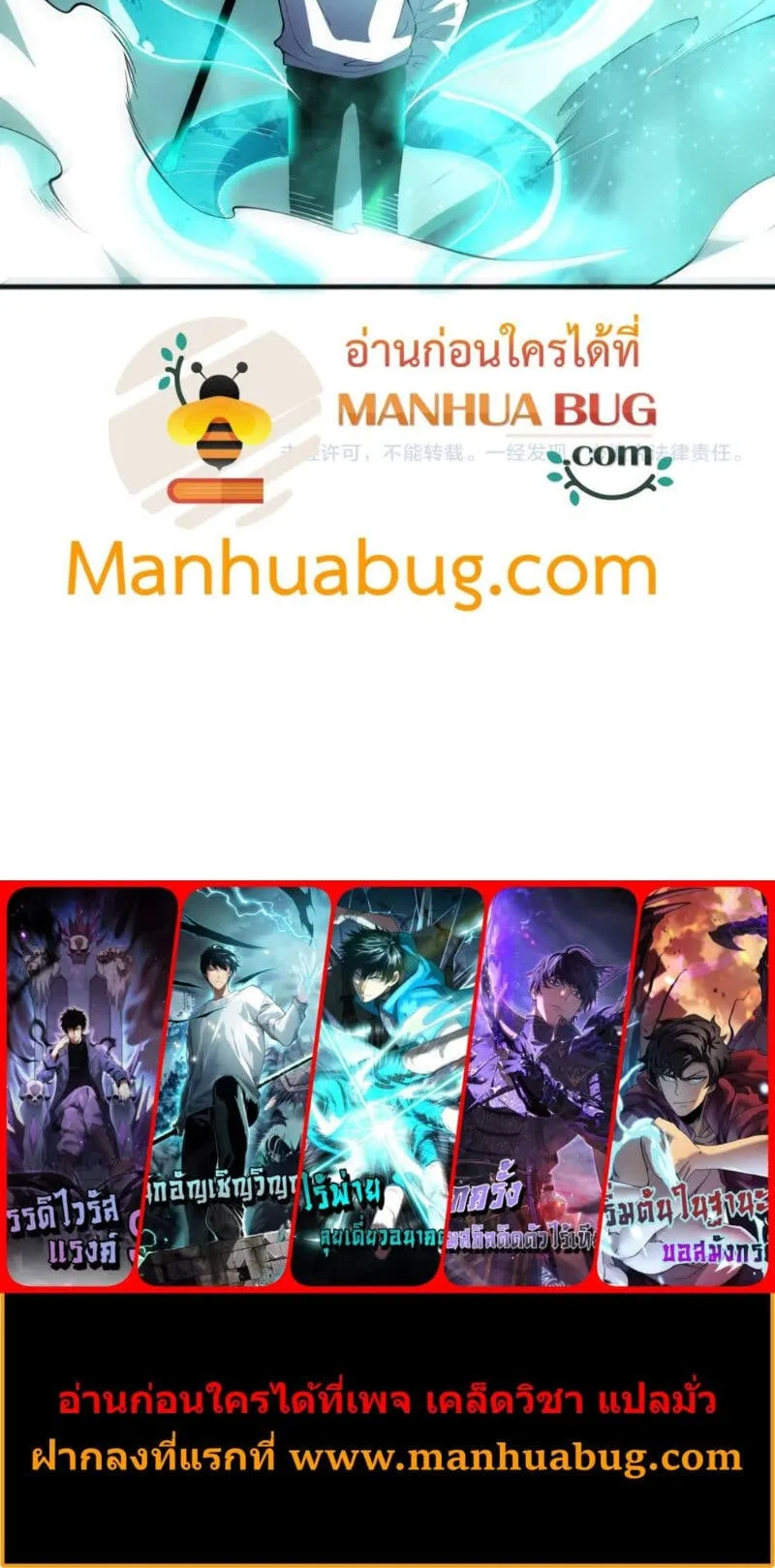 Disastrous Necromancer ตอนที่ 98 หน้า 50