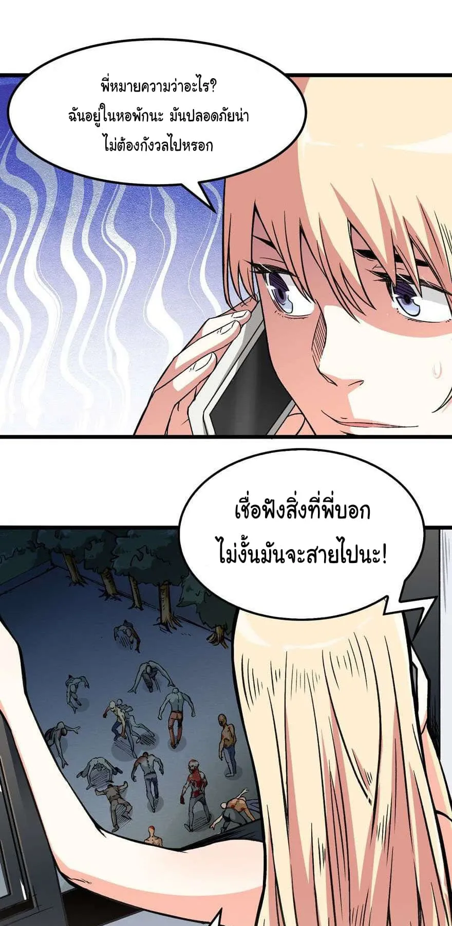 Back to Rule Again ตอนที่ 2 หน้า 29
