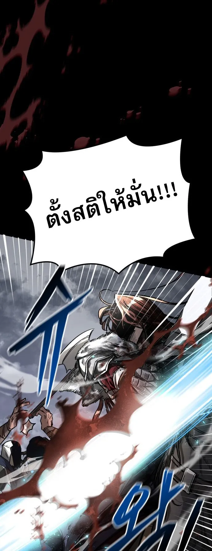 A Rogue Guard in a Medieval Fantasy ตอนที่ 1 หน้า 15