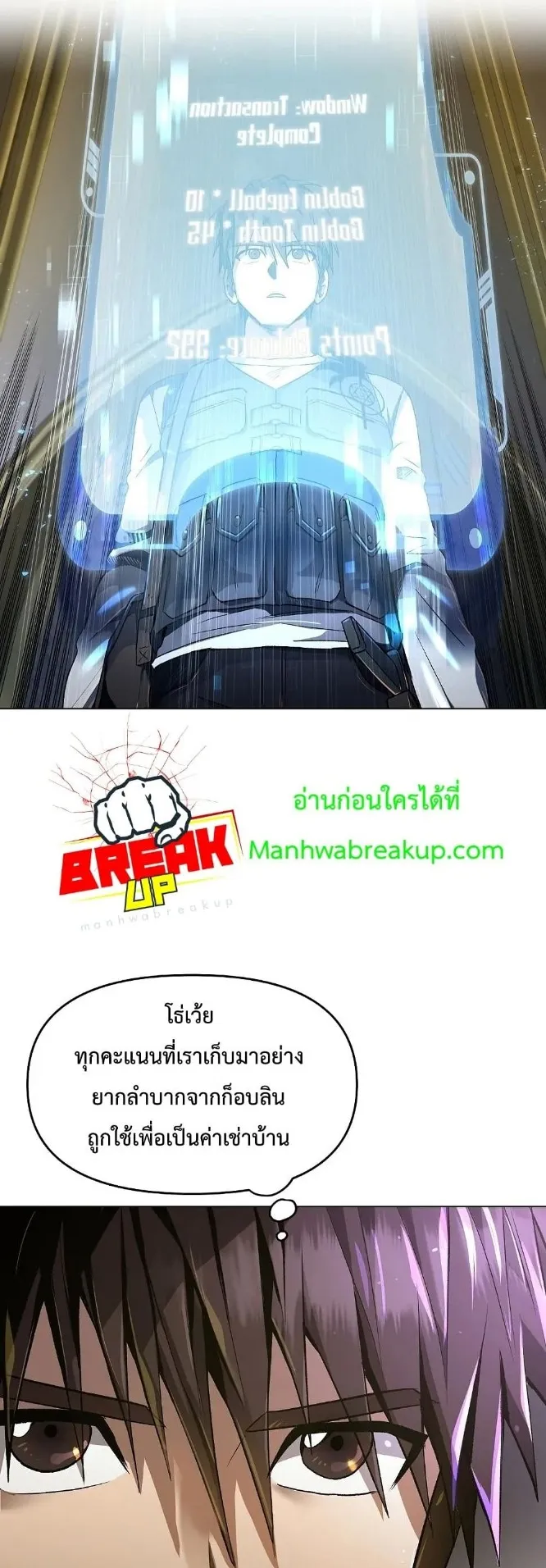 On My Way to Kill God ตอนที่ 4 หน้า 4