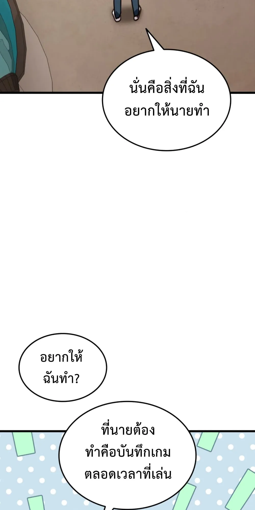 Ranker’s Return ตอนที่ 6 หน้า 7