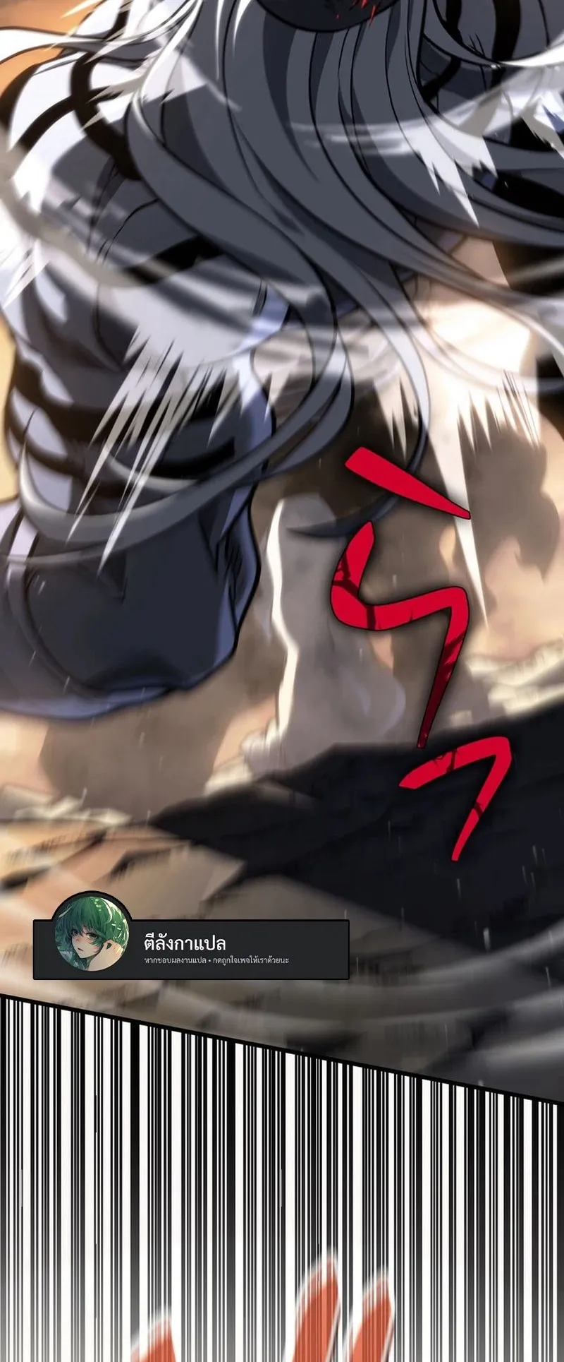 Reincarnator’s Stream ตอนที่ 10 หน้า 88