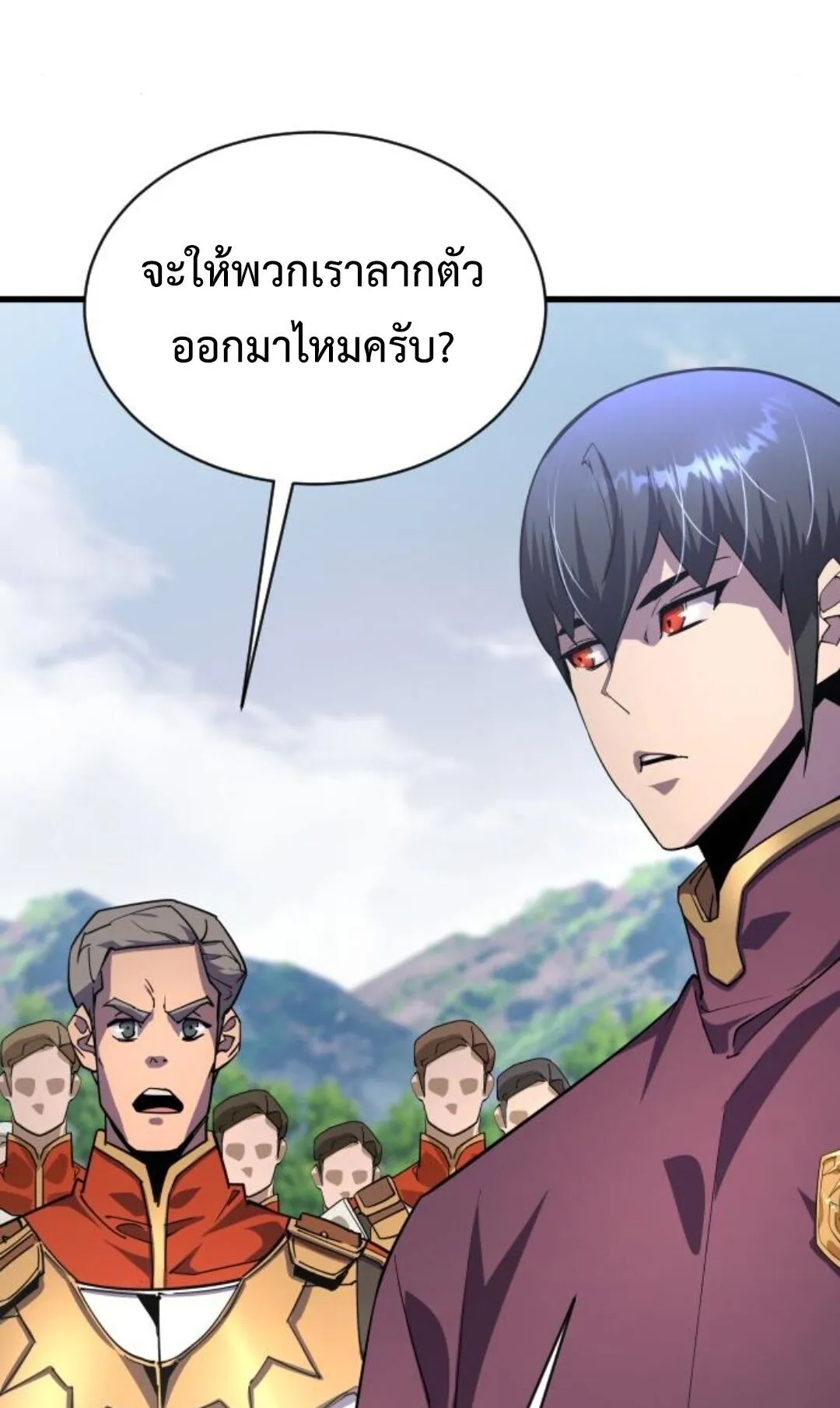 The Genius Mage Who Uses His Fists ตอนที่ 23 หน้า 55