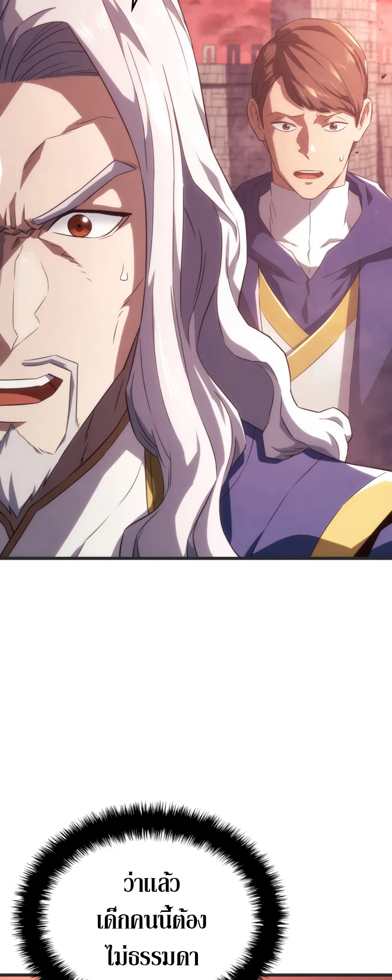 Revenge of the Iron-Blooded Sword Hound ตอนที่ 29 หน้า 29