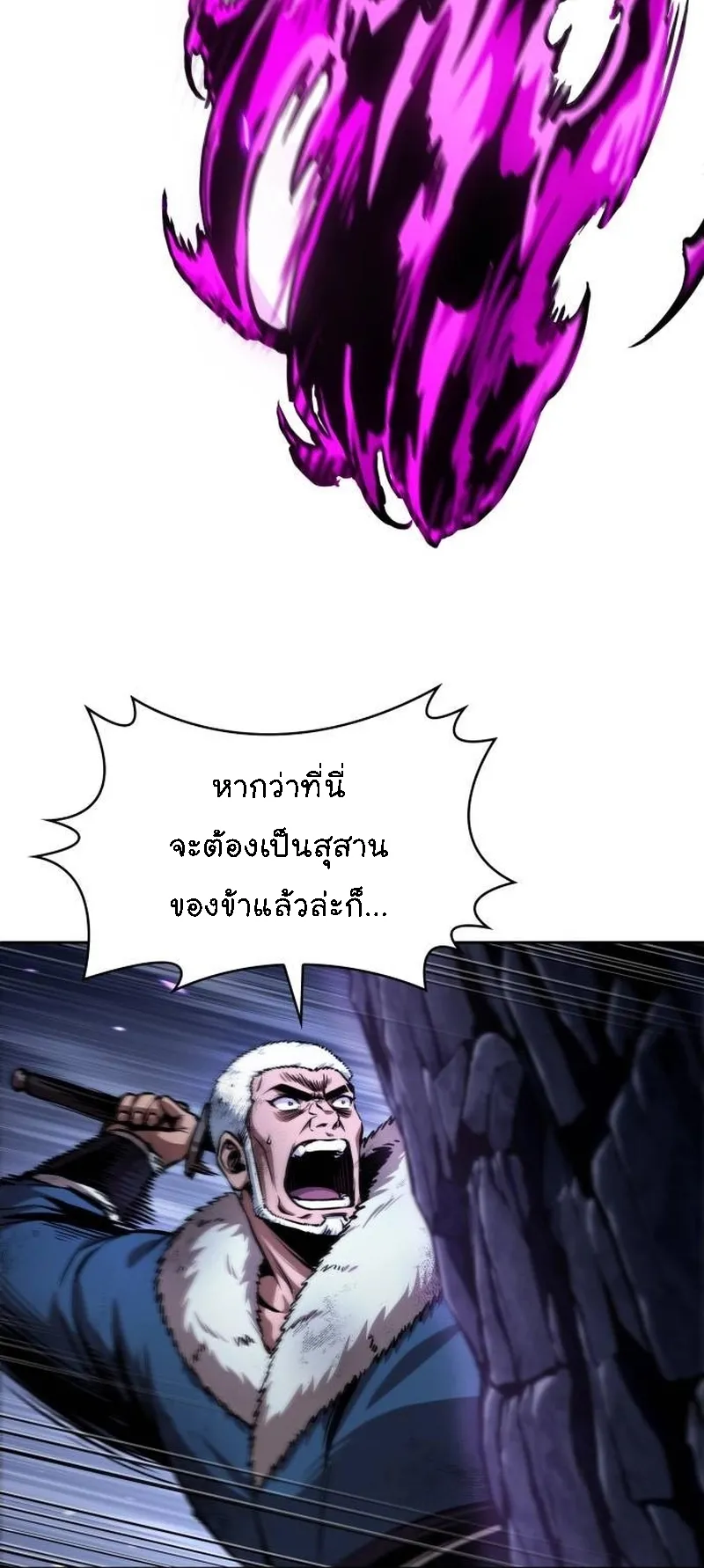 Nano Machine Chapter 270 หน้า 29