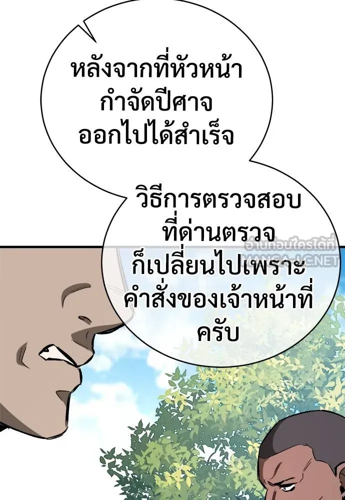 A Rogue Guard in a Medieval Fantasy ตอนที่ 18 หน้า 136
