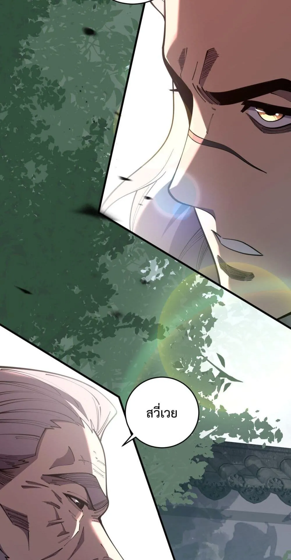 Disastrous Necromancer ตอนที่ 76 หน้า 47