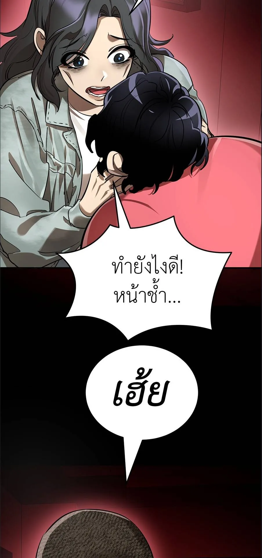 Reincarnation Path of The Underworld King ตอนที่ 15 หน้า 58