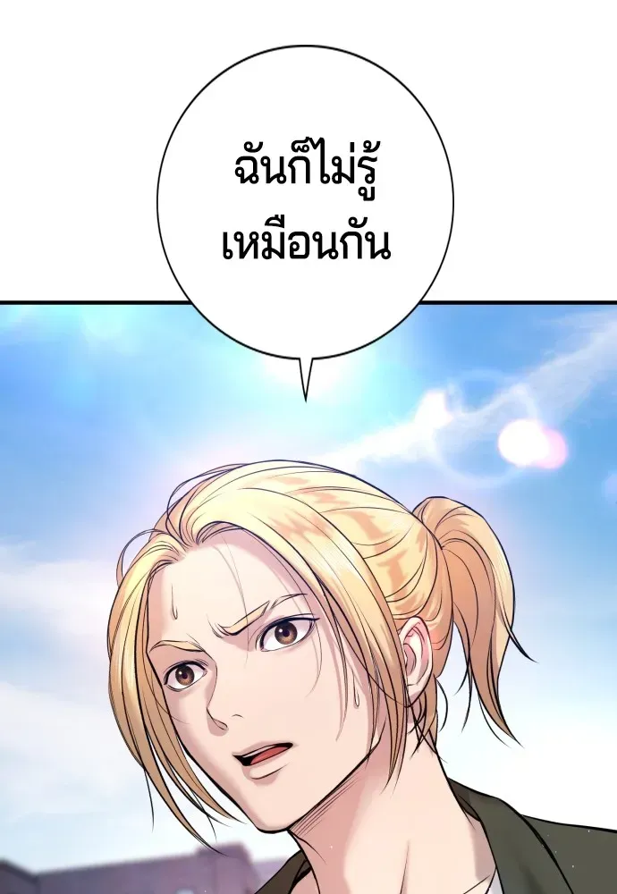 Gu Sera ตอนที่ 3 หน้า 10