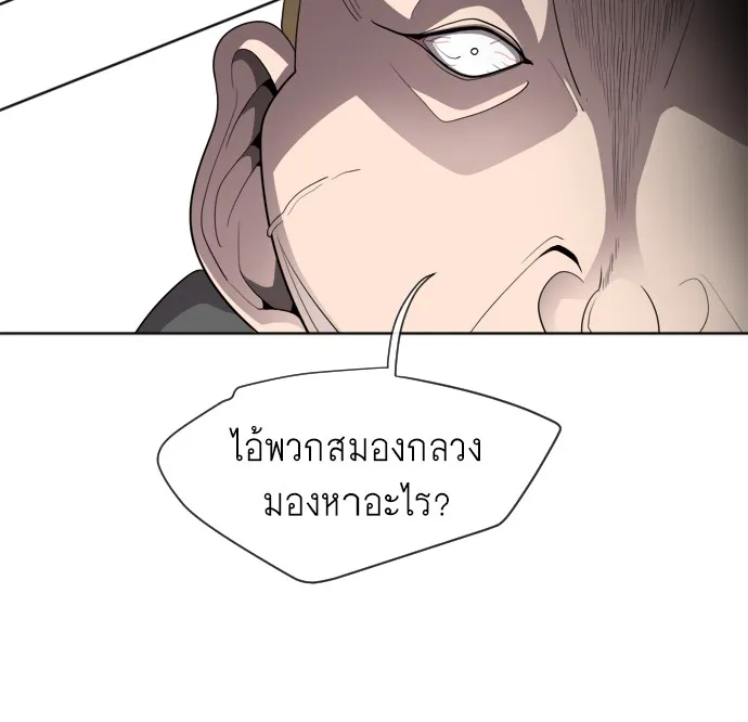 Superhuman Era ตอนที่ 6 หน้า 106