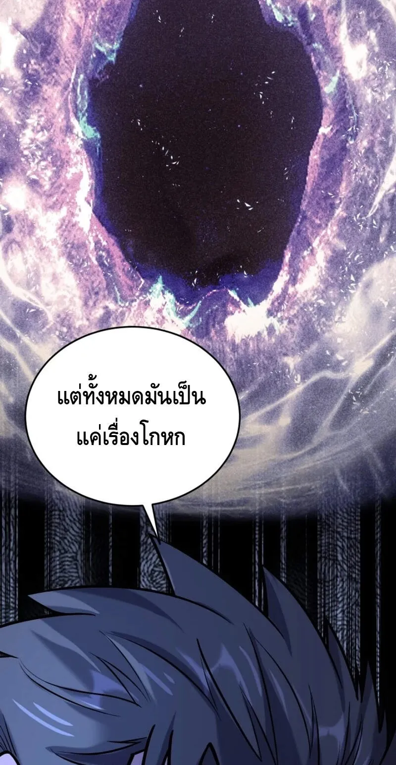 Reincarnation Sword Master ตอนที่ 11 หน้า 25