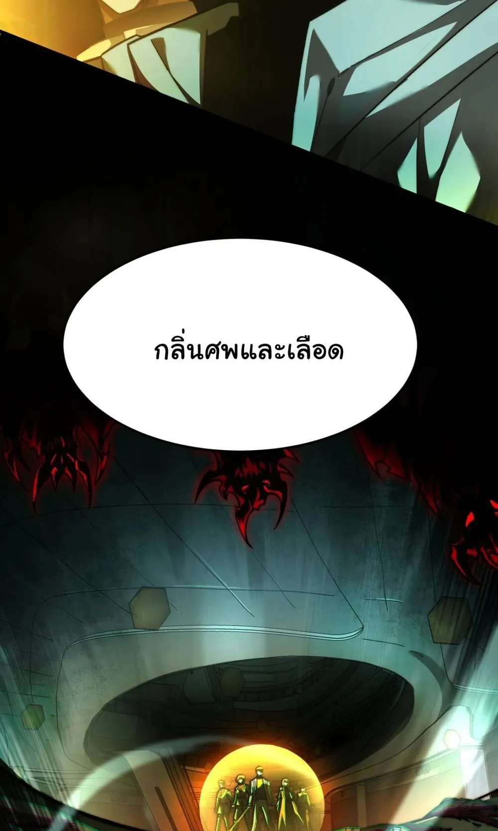 After breaking up with the school beauty, I became a martial arts master ตอนที่ 41 หน้า 62
