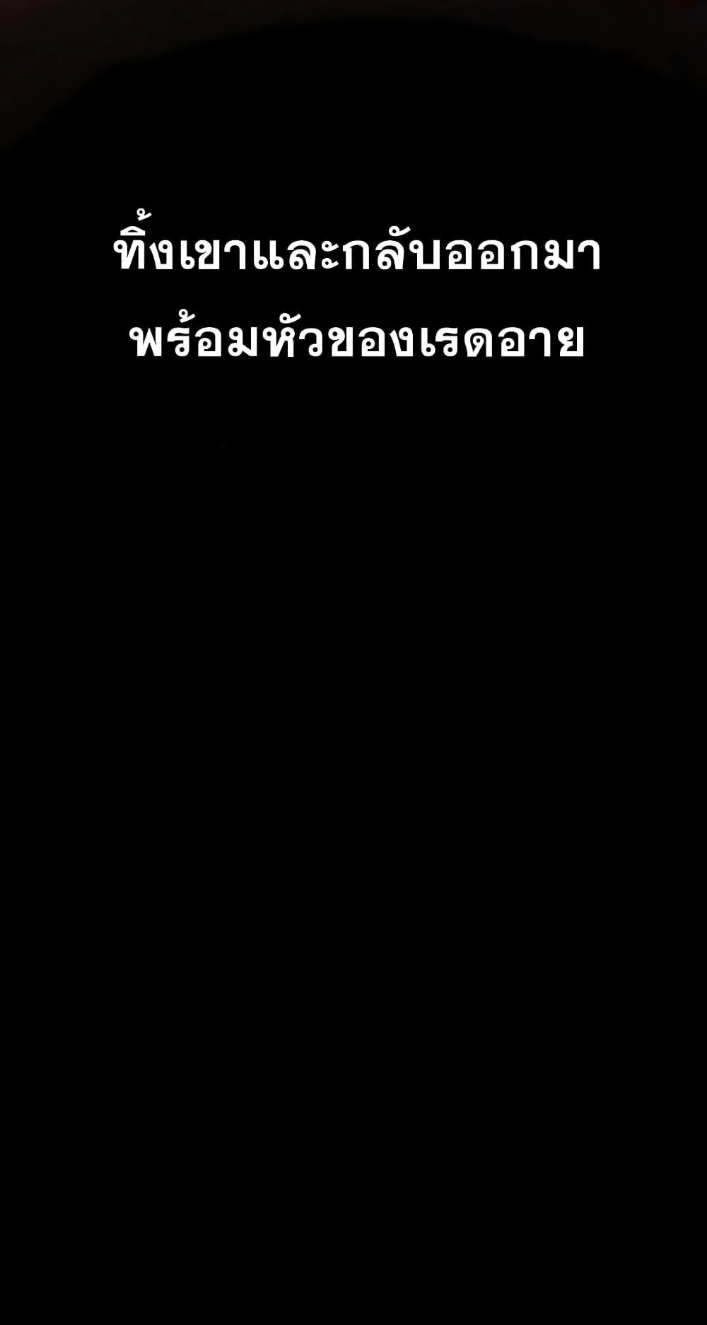 The Return of the Disaster-Class Hero ตอนที่ 3 หน้า 35