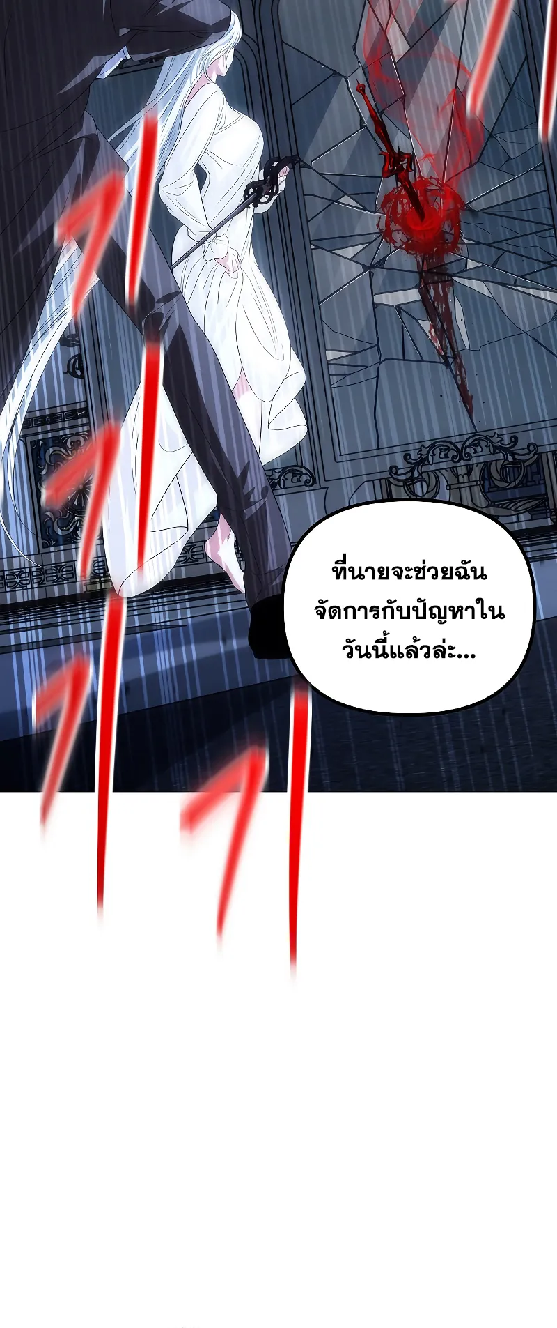 SSS-Class Suicide Hunter ตอนที่ 95 หน้า 13