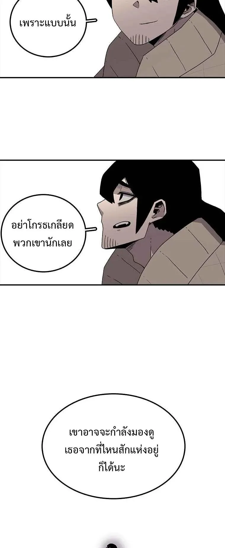 The House Without Time ตอนที่ 8 หน้า 45