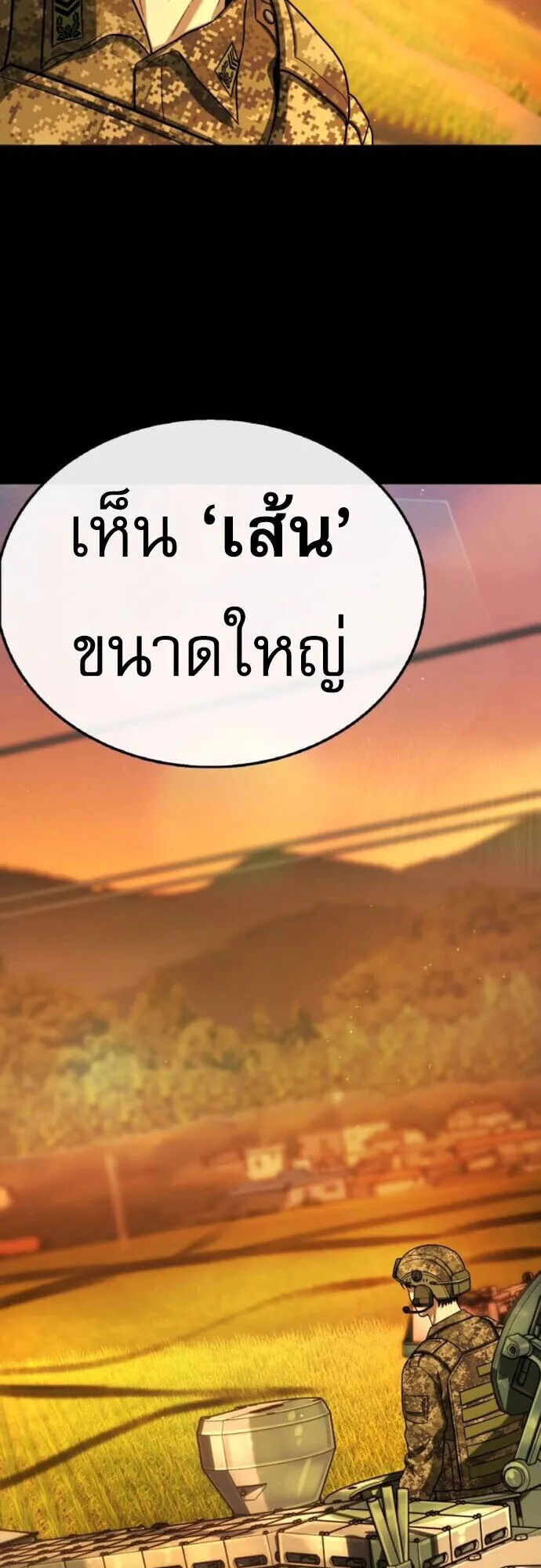 Zombie Papa ตอนที่ 14 หน้า 63