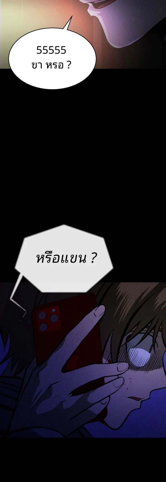 Raising Hell ตอนที่ 3 หน้า 84
