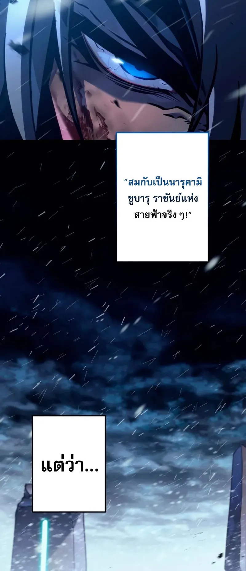 Reincarnator’s Stream ตอนที่ 2 หน้า 25