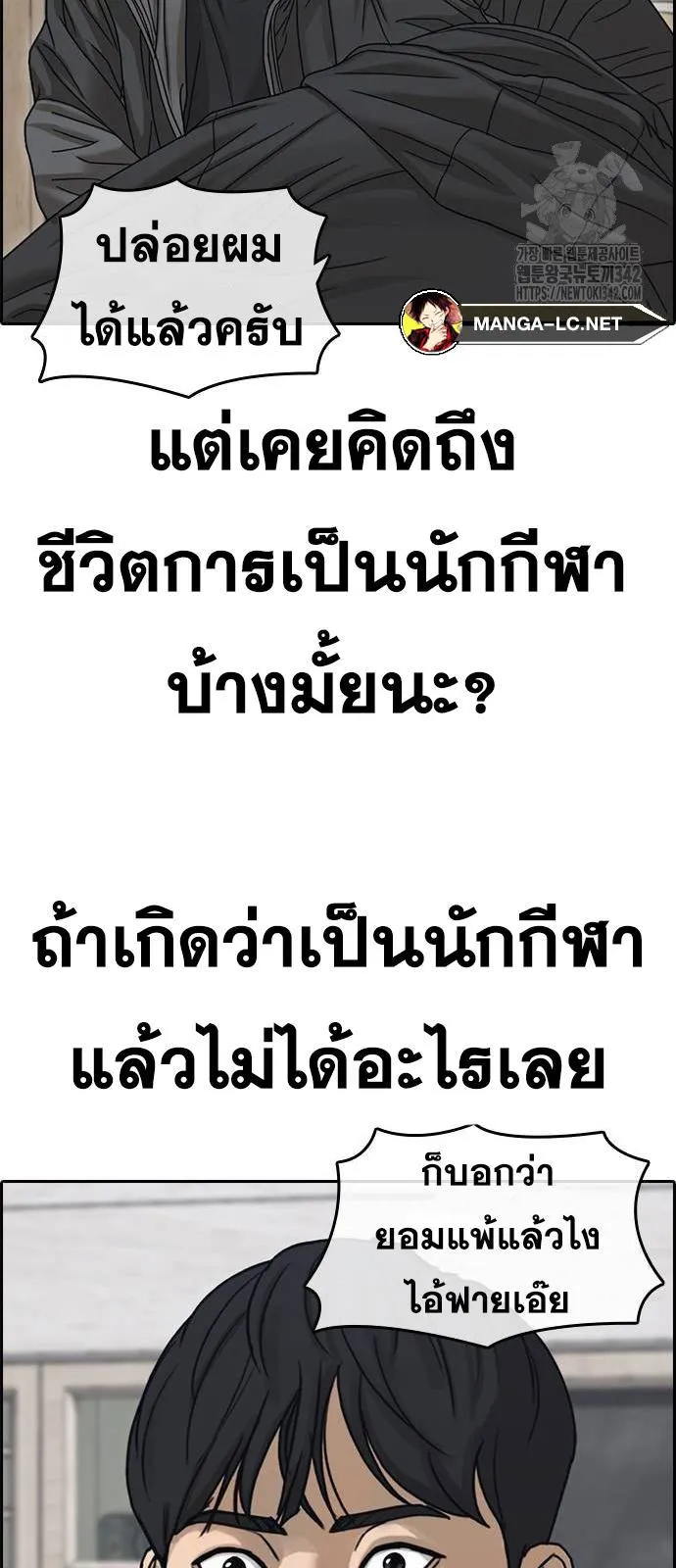 Loser Life 2 ตอนที่ 32 หน้า 56
