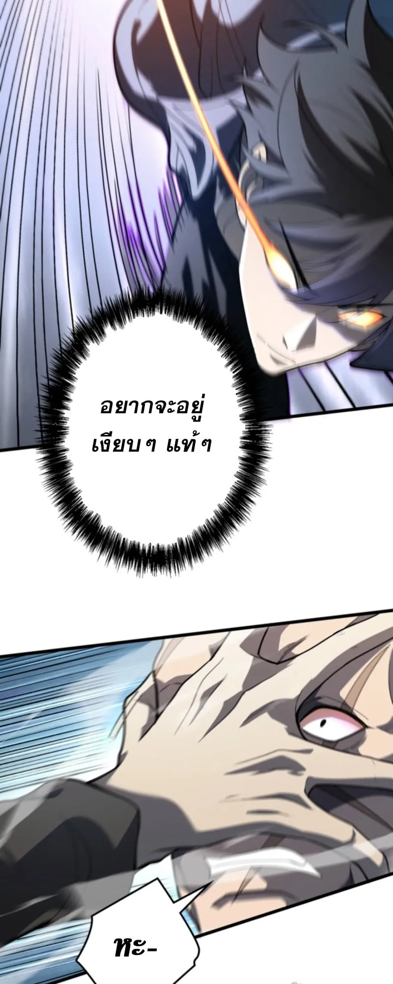 The Clan’s Failure Is a Former Continental Champion ตอนที่ 5 หน้า 55