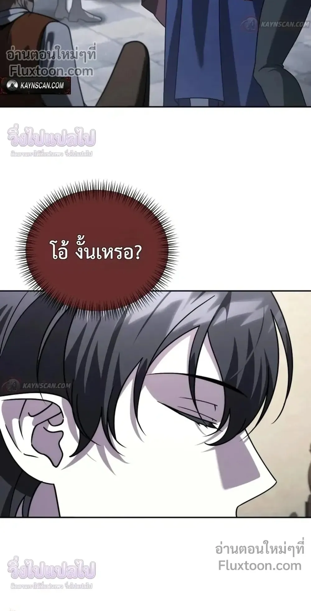 Sovereign of the Infinite Clones ตอนที่ 85 หน้า 8