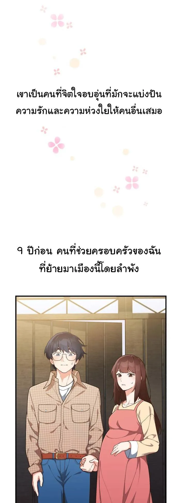 The Genius Wants to be Ordinary! ตอนที่ 6 หน้า 28