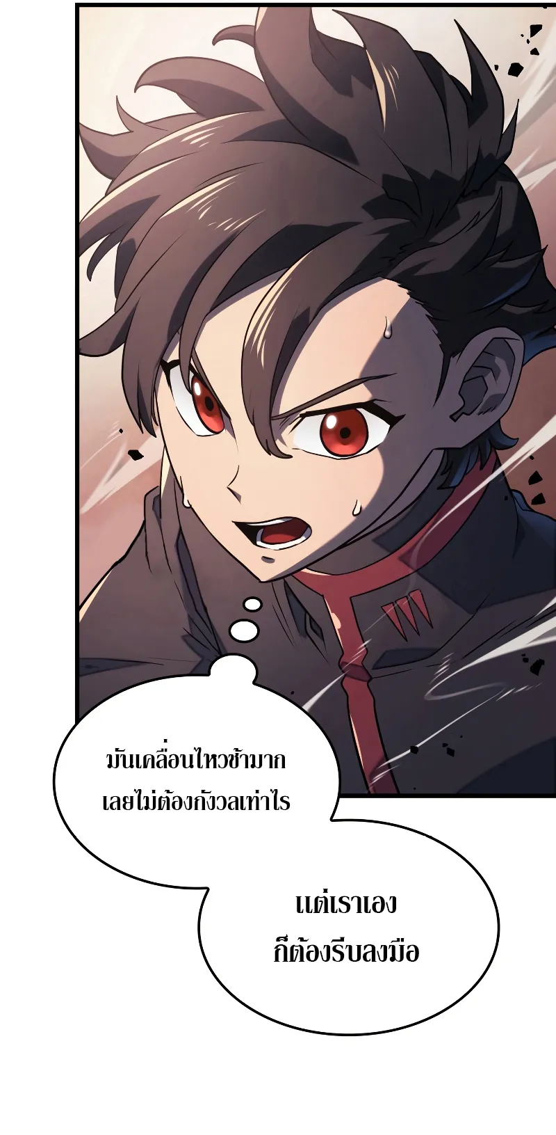 Revenge of the Iron-Blooded Sword Hound ตอนที่ 11 หน้า 34
