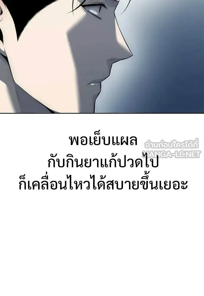 Red Shirt ตอนที่ 29 หน้า 21