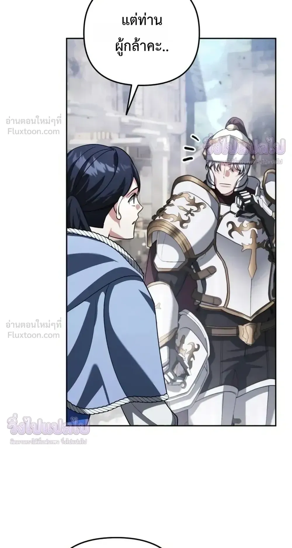 Sovereign of the Infinite Clones ตอนที่ 88 หน้า 45